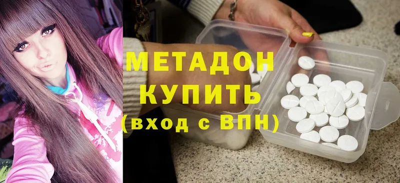 Метадон methadone  купить наркоту  hydra   Духовщина 